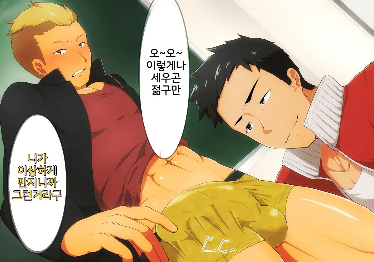 Hataraku Onii-San!! | 일하는 형님들!!